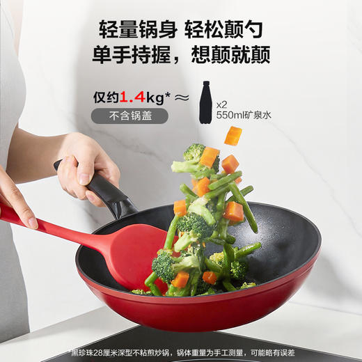 菲仕乐 德国进口黑珍珠28cm深型不粘煎炒锅-红色 商品图1
