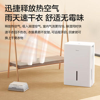 美的（Midea）50升大功率除湿机 2分钟见效 App智控 100㎡回南天家用抽湿机 地下室别墅工业抽湿器CF50BD/N7-DP5 /家用电器 /生活电器 /除湿机 商品图4