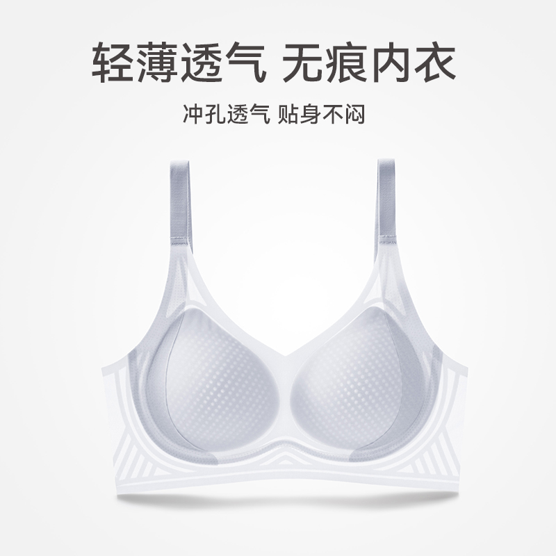 芬腾无痕内衣女夏季薄款无钢圈大胸显小文胸聚拢胸罩收副乳防下垂