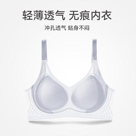 芬腾无痕内衣女夏季薄款无钢圈大胸显小文胸聚拢胸罩收副乳防下垂