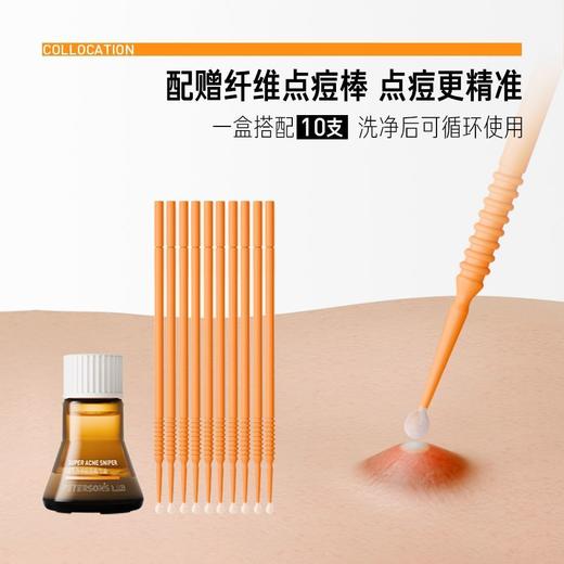【控油系列-祛痘凝胶/祛痘精华液】毕生之研水杨酸祛痘凝胶15ml 点涂祛痘精华液10g 商品图9