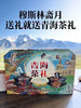 2026斋月新款青海大通八宝茶精品礼盒装（含2个盖碗+10包八宝茶） 商品缩略图2