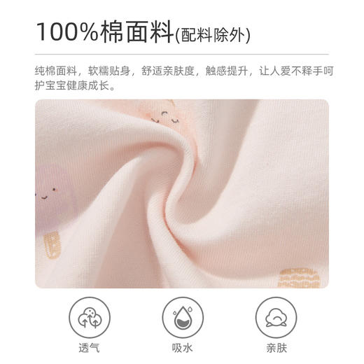 怡比舒适时光家居短袖圆领套装HY26SUN301蓝色调/粉色调80#-130# 商品图7