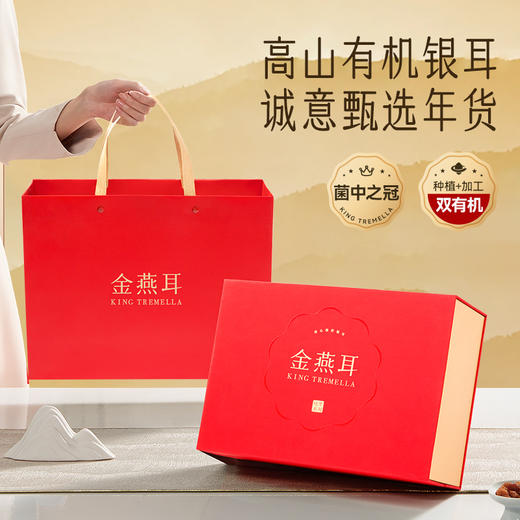 纯萃银耳红色礼盒80g 商品图0