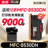 绘威MFC-8530DN粉盒适用兄弟MFC-8530DN硒鼓Brother打印机墨盒MFC8530DN墨粉盒 粉盒 商品缩略图8