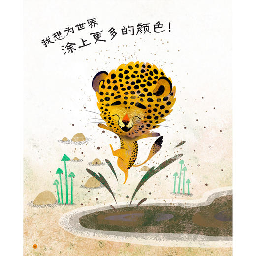 《带孩子看世界·想象力系列·第2辑》（全5册） 商品图4