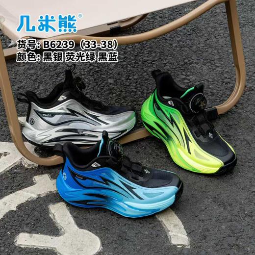 26夏款 几米熊 6239 单网 33-38扣 商品图0