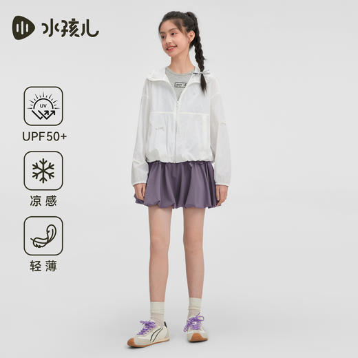 水孩儿童装防晒外套女童2026夏季新款凉感轻薄皮肤衣大童长袖上衣 商品图1