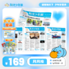 【阳光少年报】小学版全年订阅 月月投（每月一发） 商品缩略图0