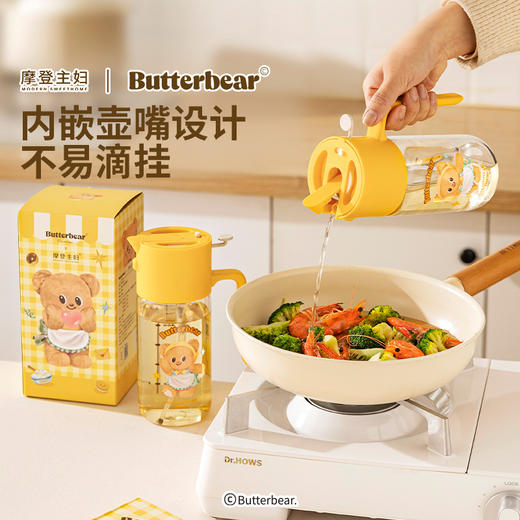 摩登主妇&黄油小熊喷倒两用油壶厨房家用不挂油调料瓶罐油瓶 商品图2