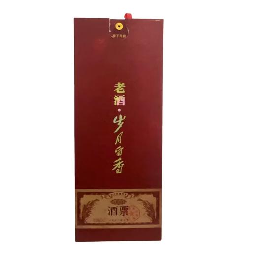 【年份老酒】2015年泸州老窖 泸州老酒坊 珍藏岁月 浓香型白酒 52度 500ml*6瓶整箱 商品图2