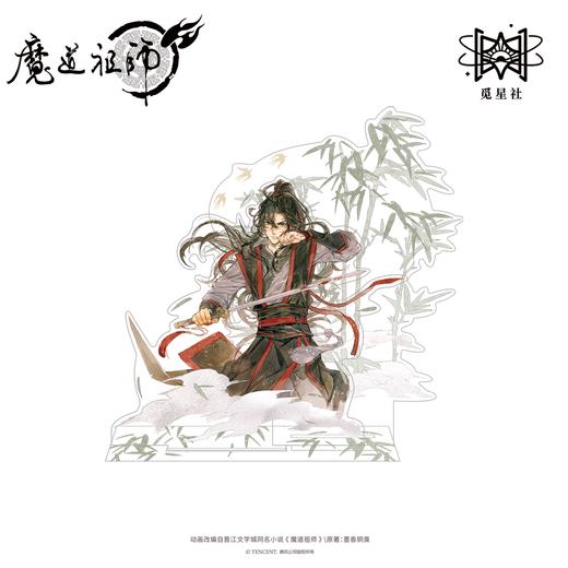 【预售】觅星社 魔道祖师 与子并肩 系列周边  7月发货 商品图4