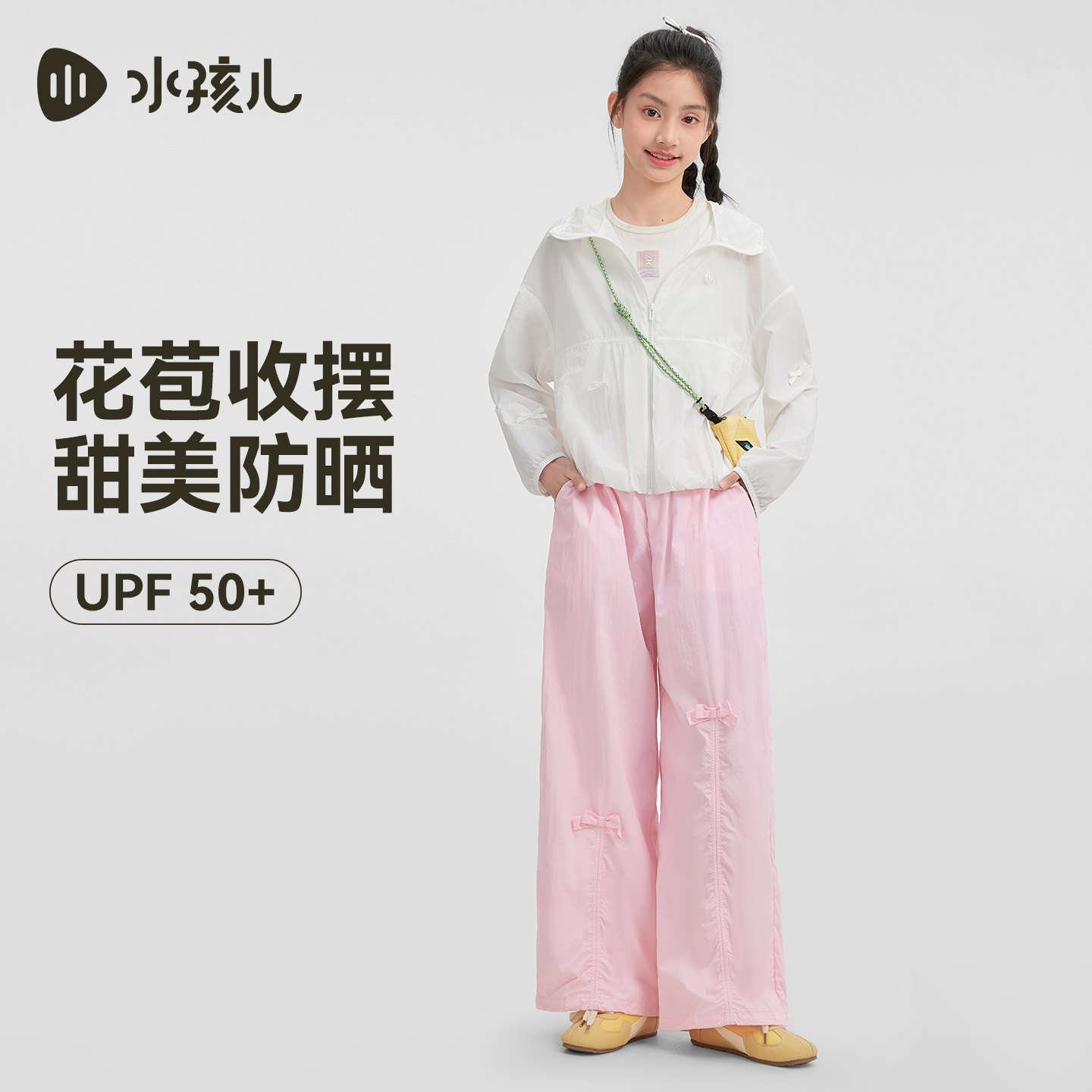 水孩儿童装防晒外套女童2026夏季新款凉感轻薄皮肤衣大童长袖上衣