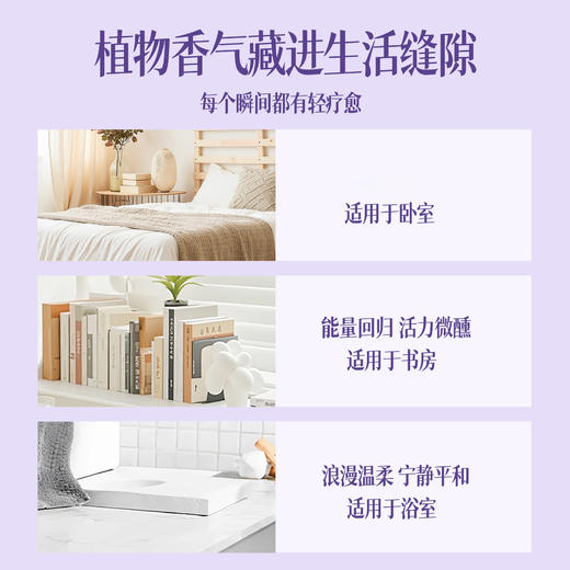 【超值2瓶装】塔罗 泡泡宇宙倒置香薰 超长释香 持久留香 350ml/盒 商品图9