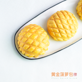 耘珂 早餐面包套餐 菠萝包&黑眼豆豆&椰蓉软排包&坚果素松软欧 (共8个)【每周三 / 周日发货】