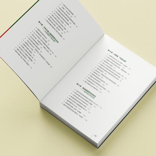 《大便全书》 商品图3