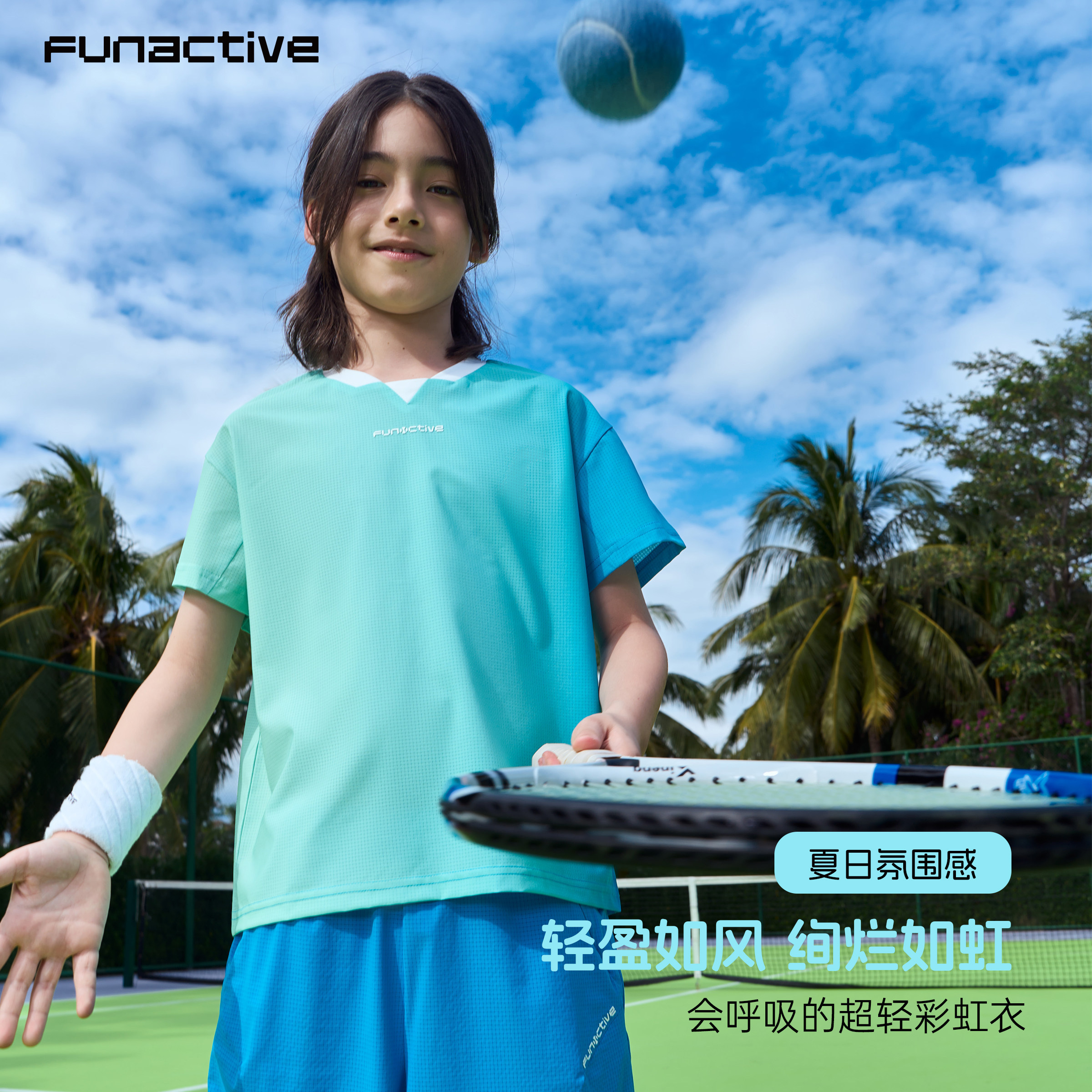 渐变轻量透气短袖(48小时发货)—FUN ACTIVE