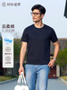 【冰锋二号】水柔新疆长绒棉5A抗菌透气吸湿T恤255X0T911S[T] 商品缩略图7