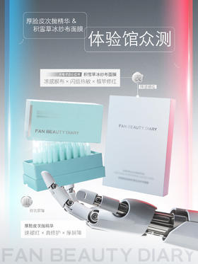 敏肌报告|积雪草冰纱布面膜+厚脸皮次抛体验反馈，请查收✉