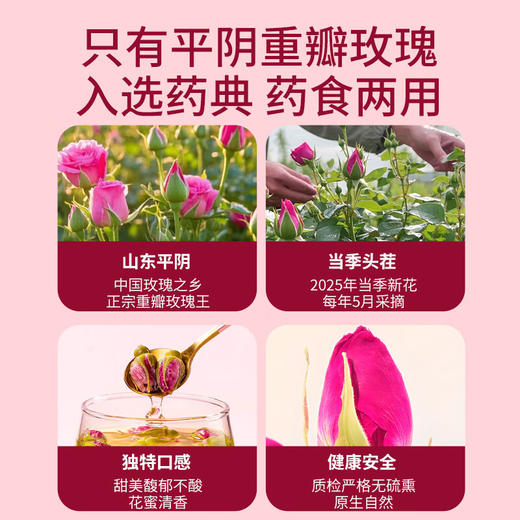 福东海 重瓣玫瑰花王茶110克 无熏染 真平阴玫瑰泡水泡茶 商品图3