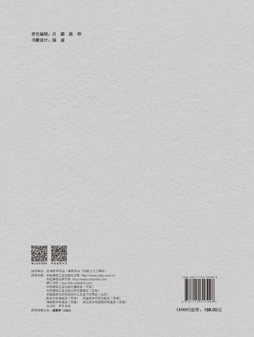 北京长城抢险加固工程报告（2019 -2021年）（第一辑） 商品图1