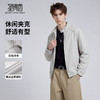 【修身版型】圣得西新款男式休闲风夹克春季外套男款2026新款上衣 商品缩略图1