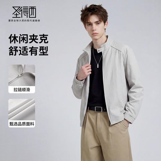 【修身版型】圣得西新款男式休闲风夹克春季外套男款2026新款上衣 商品图1