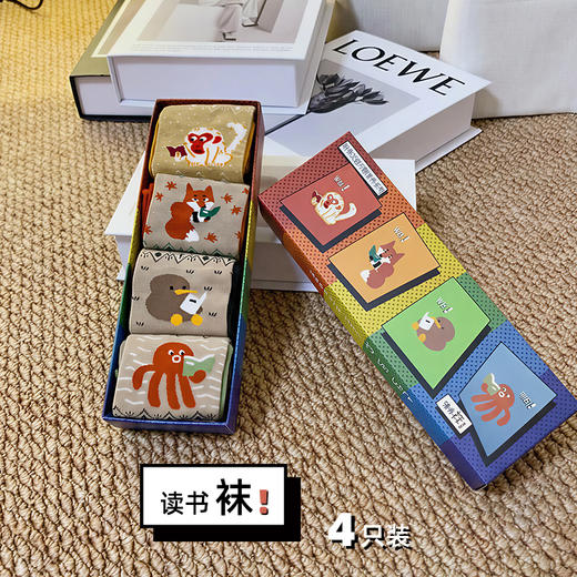 帆书文创·万物读书 棉袜（1盒4双） 商品图0