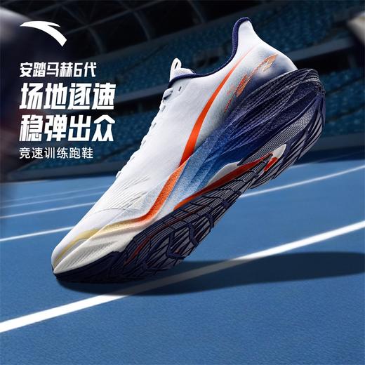 安踏马赫6代男子竞速训练跑鞋112615583-4 商品图0