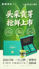 2026年 蓝焙·恩施贡芽炒青绿茶 绿款208g/盒 商品缩略图1
