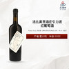 【发飙鸡】2022 Fabio Gea ONDE GRAVITAZIONALI 81-18-1 法比奥贾酒庄引力波红葡萄酒2022 商品缩略图1