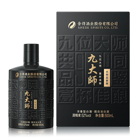 【直播热销】舍得酒业 九大师 大师品鉴版 浓香型白酒 52度 500ml*6瓶整箱