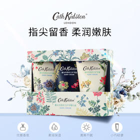 Cath Kidston 手霜礼盒(三支装）护手霜柔润霜   0405返团