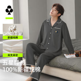 【L-3XL】【100%新疆棉】【有棵树】男士春秋长袖家居服套装