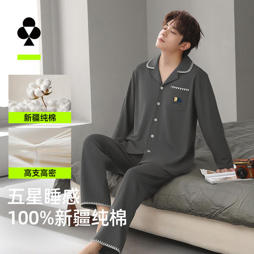 【L-3XL】【100%新疆棉】【有棵树】男士春秋长袖家居服套装 商品图0