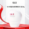 【小灯泡精华+调色防晒霜套组】 SKII光子小灯泡精华50ml+SKII防晒隔离CC霜30g  香港直邮 商品缩略图5