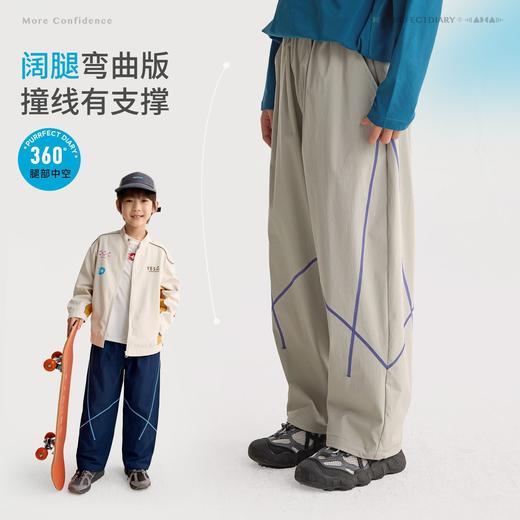 fx-咕噜日记儿童户外撞色线休闲裤男童原纱防晒春夏女童轻量运动长裤PCK2604 商品图3