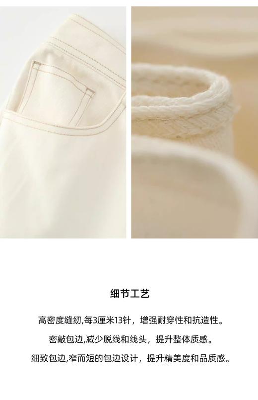 【群内福利】【米白小脚牛仔裤】腰腹肉肉可穿，腰头加肥加大款 商品图8