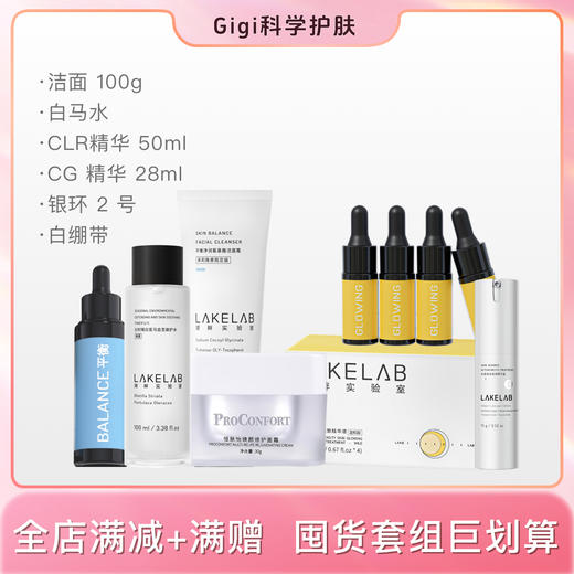 Gigi科学护肤&抗皱嘭嘭套装 商品图4