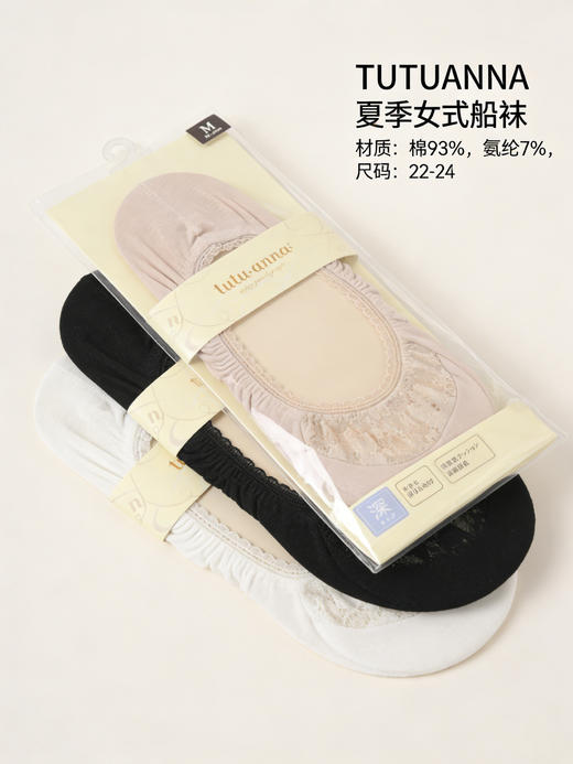 TUTUANNA 夏季女式船袜（蕾丝） 3色/组 商品图3