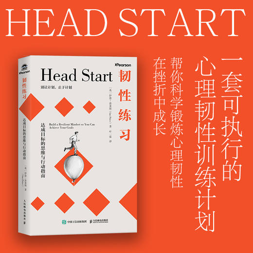 韧性练习：达成目标的思维与行动指南 心理韧性练习手册励志个人成长思维方式心理学与神经科学 商品图0