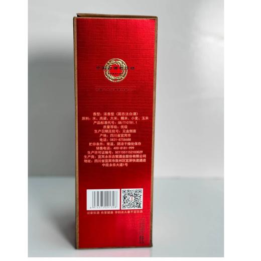 【聚餐口粮】红楼梦 红楼佳酿 浓香型白酒 52度 500ml*6瓶整箱 商品图7