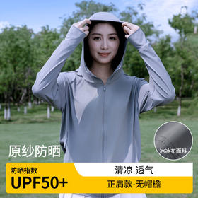 夏upf50男＋原纱防晒衣女男通用防晒服透气宽松防晒户外休闲连帽