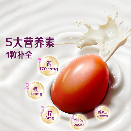 【C】Nature's Way 佳思敏海藻钙儿童液体钙镁锌30粒 商品图3