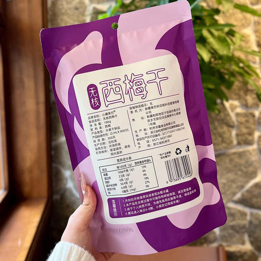 【下单后48小时发货】无核西梅干2袋装/4袋装 188g/袋 果肉肥厚，软糯湿润 商品图8