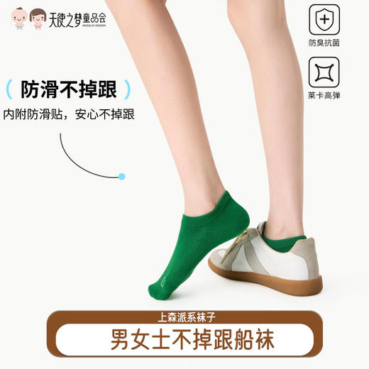 【代发】上森派系 成年男女士救生船不掉跟船袜（下单后不接受退款，请谨慎下单！） 商品图0