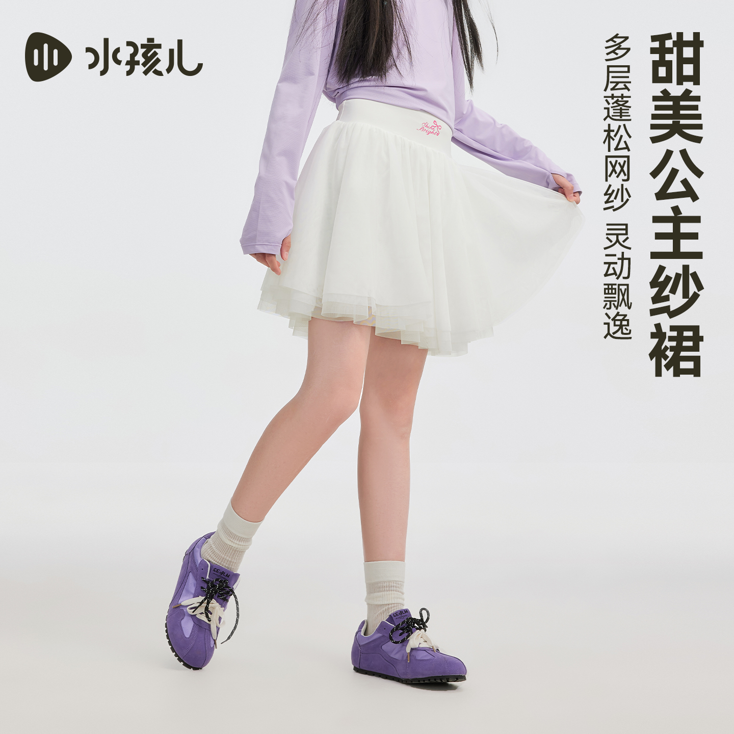 水孩儿童装短裙女童2026夏季新款大童甜美网纱蓬蓬裙女孩半身裙