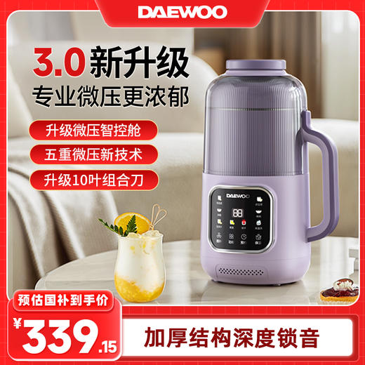 大宇新款破壁机豆浆机家用小型榨汁机静音sm21 商品图0