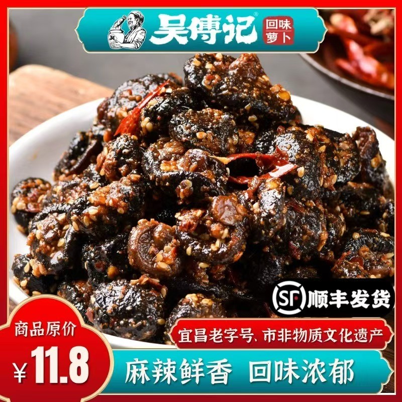 《新品》回味香菇 220g 线下门店同款 烧烤味 麻辣鲜香 一口一个 好满足