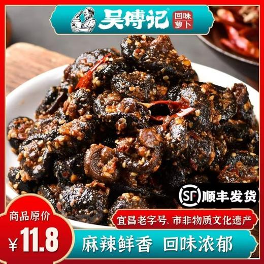 《新品》回味香菇 220g 线下门店同款 烧烤味 麻辣鲜香 一口一个 好满足 商品图0